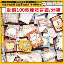 300 multi-note paper packing trial message Handbook material background cute sweet salt collage