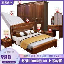 Chinese solid wood furniture set combination Whole house bed and wardrobe combination set Bedroom complete set of furniture Wedding room complete set