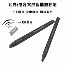 Rechargeable pen Shiwo receiver wireless whiteboard slide projector remote control electronic ppt page turning courseware Universal