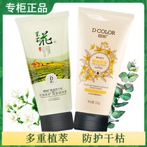 Di Color Moisturizing maintenance moisturizing hair essence conditioner nourishing anti-dry Eucalyptus essential oil hair film counter