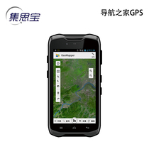 Ji Sibao Ren I tour A3S upgraded version Beidou Samsung professional outdoor handheld GPS handheld longitude and latitude positioning