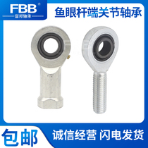 Fisheye imported joint universal bearing rod end stainless steel tie rod connecting rod ball head inner and outer screws SI E series