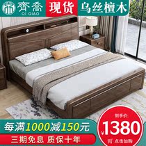  Solid wood bed Double bed 1 8 meters Modern simple ebony sandalwood bed Master bedroom New Chinese style 1 5 high box storage wedding bed