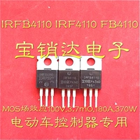 IRFB4110/FB4110/IRF4110/Контроллер электромобилей Специальный MOS180A100V/Прямой выстрел