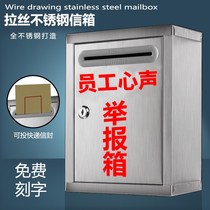 Thickened stainless steel mailbox suggestion box staff voice large small wall complaint suggestion box Report box creativity