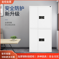 Jinjingmetal electronic password Cabinet Office file data security cabinet steel thick security cabinet iron cabinet short cabinet