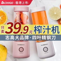 Zhigao portable juicer multifunctional automatic household fruit small charging mini electric fried juice cup
