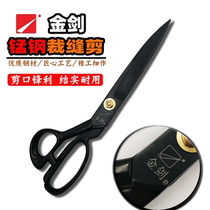 Golden Sword household black steel clothing scissors 9 inch 10 inch handle 12 inch tailor cut cloth large scissors