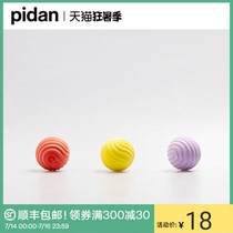 pidan Dog toys Stretch ball Dog molar toys Training and relieving boredom Interactive toys Soft glue bite resistance