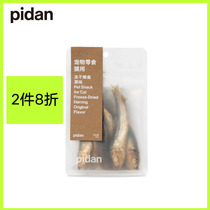 pidan cat snacks small fish dry herring freeze-dried 60g kitty grilled teeth reward snacks cat food mix rice