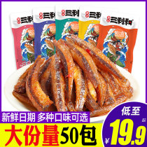 Sanlihe spicy fish sauce Spicy fish small package Hunan specialties greedy snacks Daquan All kinds of food