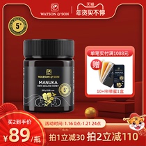 Watson Manuka Honey New Zealand original imported pure natural mature honey MGS5 250g crystalline honey
