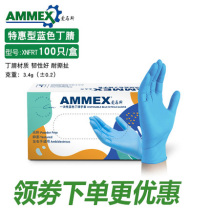 Aimas disposable blue nitrile gloves food grade cleaning inspection protective gloves female thick and durable industrial