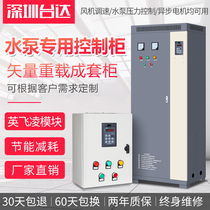 Delta fan control cabinet Constant pressure water supply frequency conversion cabinet 7 5 11 15 22 30 37 45 55 75 90KW