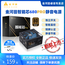 Jinhetian smart core 680Pro power desktop bronze medal wide silent host power supply 500W peak 600W
