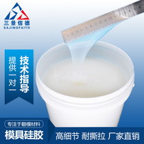 Homemade mold silicone liquid raw material handmade diy translucent hand food grade platinum AB flip mold silicone