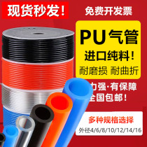 Pneumatic PU8*5 trachea air compressor transparent hose steam pipe 8MM 12*8 10*6 5 6*4 4*2 5 8 cm
