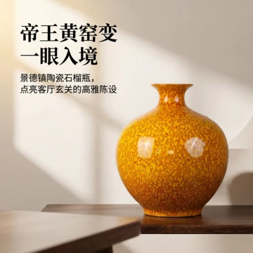 帝王黄釉花瓶-帝王黄釉花瓶促销价格、帝王黄釉花瓶品牌- 淘宝