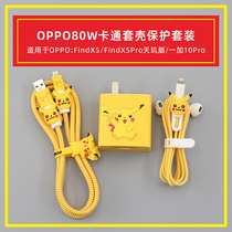 Cartoon OPPO Findx5 FindX5Pro one plus 10Pro data line protective sheath winding line 80W stickers