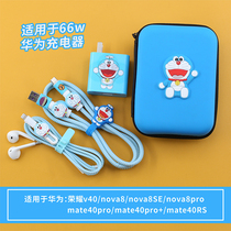 For Huawei 66W mobile phone case mate40pro nova8 prose winding wire glory mobile phone sticker