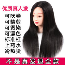 Hairdressing head model full real hair model head dummy head barber shop apprentice practice haircut doll head can be dyed shape
