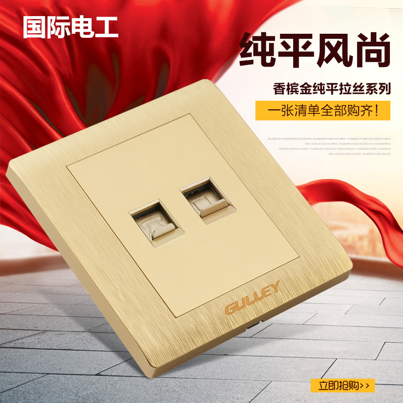 Computer Telephone Switch Socket Panel Network Two-in-one Panel Network Line Telephone Line Socket Champagne Golden Draw