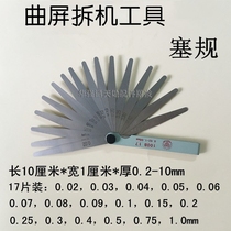  Samsung curved screen mobile phone special disassembly tool multi-specification curved screen disassembly film disassembly does not hurt the screen thin steel film