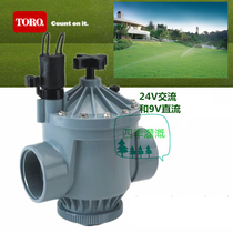 USA TORO TORO 216 217 automatic irrigation controller solenoid valve 1 5 inch 2 inch interface DN40 DN50