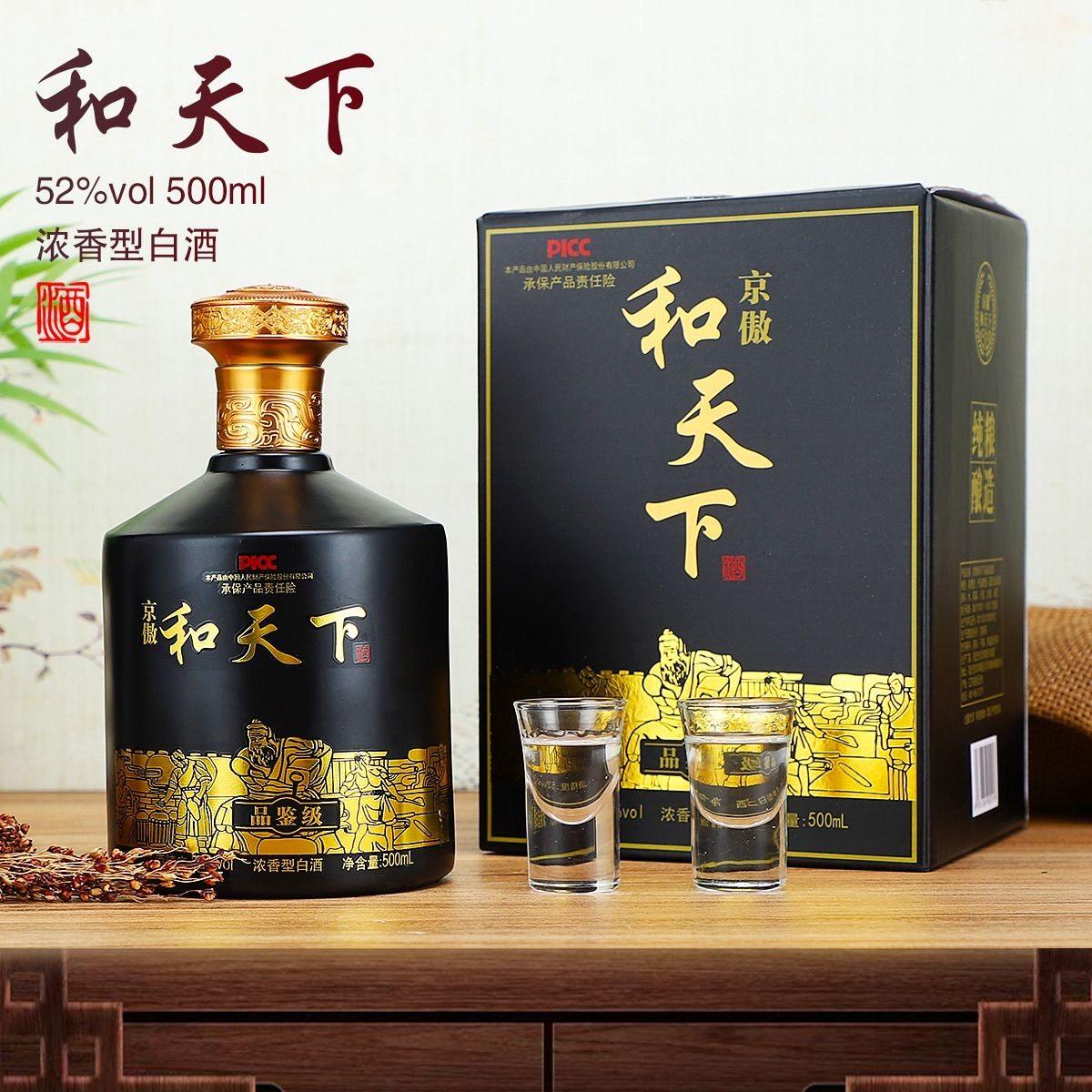 天下酒仓白酒52度-天下酒仓白酒52度促销价格、天下酒仓白酒52度品牌- 淘宝