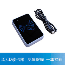 Mei group member induction IC card chip card silver leopard Sixun Android ID card reader membership card recharge card magnetic stripe card card card card card card card card reader reader query machine password input keyboard