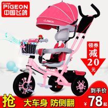 Flying pigeon childrens tricycle bicycle 1-3-5 year old baby child baby trolley roller baby artifact bicycle