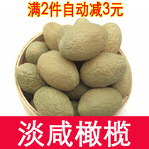 Fuzhou Minhou specialty light salty olives Salty flavor of this flavor diabetic snacks Salted salted sugar-free 500g