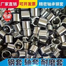 Steel cover shaft sleeve bearing inner ring inner diameter 11 12 13 13 14 14 15 1618 20 20 10 guide sleeve