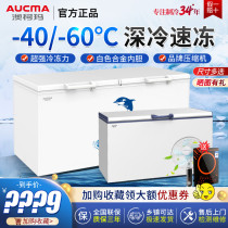 Aucma Aucma freezer commercial large capacity horizontal freezer-40 degree deep cold quick frozen low temperature refrigerator freezer