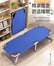 Bed folding lunch break Office nap bed Small size easy to store Strong and durable reinforced ward escort bed