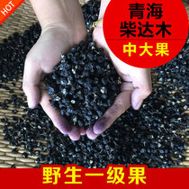 Wild Black wolfberry Qinghai Nuomhong Chaidamu 500g1kg black fruit structure Ningxia Special Grade
