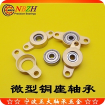 All copper miniature bearing with seat KFL08 3D printer special TF05 TF06 TF07 TF08 TF10