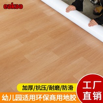 Kindergarten street dance classroom floor mat non-slip pvc imitation wood grain commercial plastic floor office thickening
