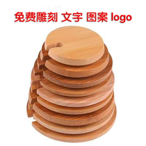 Circular General Mark Cup cover Ceramic glass cover bamboo cover wood dust - proof tea cup cover custom engraving