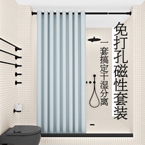 Magnetic suction shower curtain set non-perforated bathroom magnetic water retaining strip toilet dry and wet separation thickened waterproof partition curtain