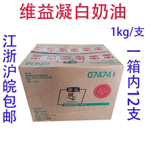 Condensed white cream Wei Yi Condensed white dessert plant light cream egg tarts cake mounted with vegetable fat sweet cream 12L box