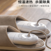 Shoe baking UV deodorization sterilization household type toasting shoe baking shoe artifact shoe dryer childrens shoe dryer