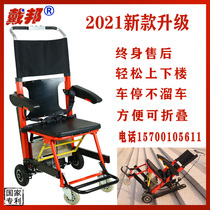 Electric stair climbing vehicle Foldable crawler climbing artifact Manned up and down stairs Electric stair climbing artifact