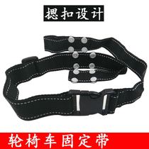 With non-slip elderly wheelchair seat belt disabled care fixed bondage buckle anti-fall paralysis buckle waist