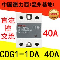 Delixi single phase solid state relay CDG1-1DA 40A DC controlled AC SSR-40DA D4840
