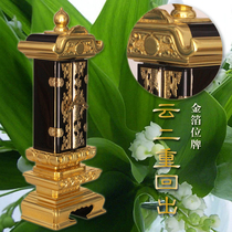 Gold foil tablet solid wood God position home Temple worship ancestral hall hand-made custom-made Wong Tai Sin tablet reborn Lotus position