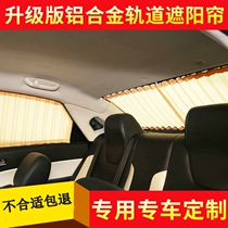 Jie Tu X95X90X70M red flag H5 Linke 010203 Jaguar XF Hanteng x7 sunshade car curtain