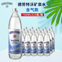 Gerolsteiner German soda water Drautvo gas-containing mineral water large bottle 750ml FCL sparkling water