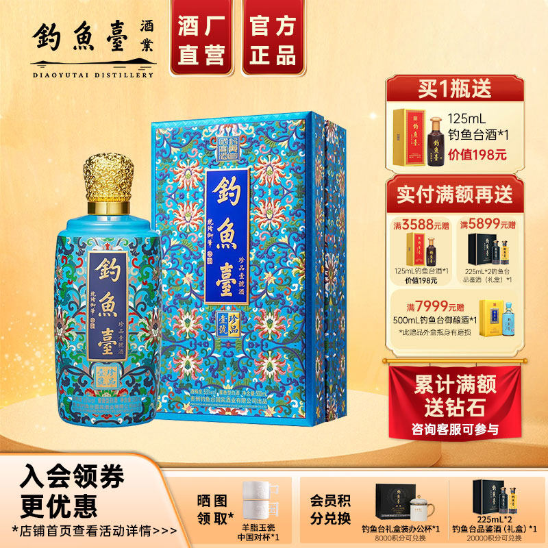 钓鱼台珐琅彩珍品一号-钓鱼台珐琅彩珍品一号促销价格、钓鱼台珐琅彩