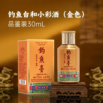 【さんさん】釣魚臺 醤香型白酒 钓鱼台酱香型白酒-钓鱼台酱香型白酒促销价格、钓鱼台酱香型白酒